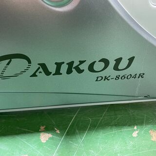 【愛品館八千代店】ダイコウ リカンベントバイク（マグネット式負荷）DK-8604R【愛八LS】