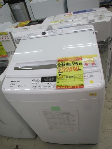 ID:G977242　ハイセンス　全自動洗濯機７.５ｋ