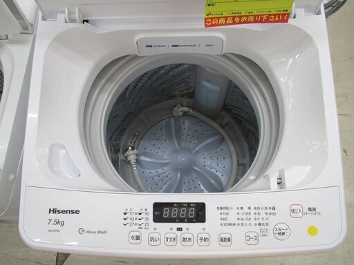 ID:G977242 ハイセンス 全自動洗濯機7.5k