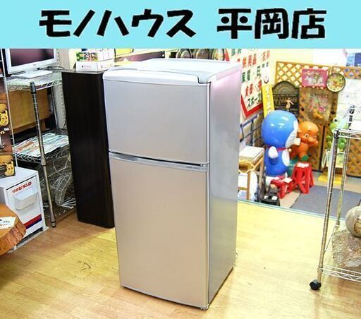 冷蔵庫 109L 2013年製 2ドア AQUA AQR-111C シルバー系 100Lクラス アクア 小型 一人暮らし キッチン家電 札幌市 清田区 平岡