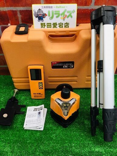 STS OL-3 レーザーレベル【リライズ野田愛宕店】【店頭取引限定】【中古】管理番号：ITBWRECVX9TK