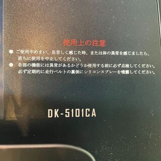 【愛品館八千代店】DAIKOU 電動傾斜調整付 ルームランナー ランニングマシン  DK-5101CA