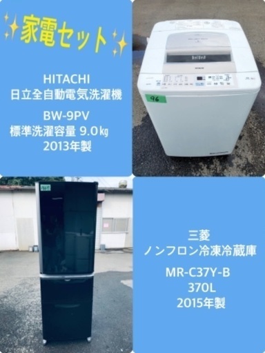 370L ❗️送料設置無料❗️特割引価格★生活家電2点セット【洗濯機・冷蔵庫】