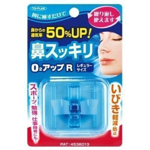 【新品】鼻スッキリO2アップR 【48個まとめ売り】