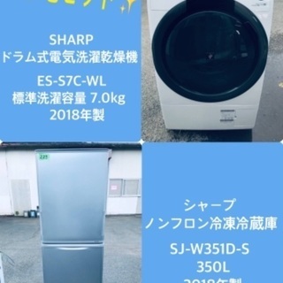 350L ❗️送料無料❗️特割引価格☆生活家電2点セット【洗濯機・