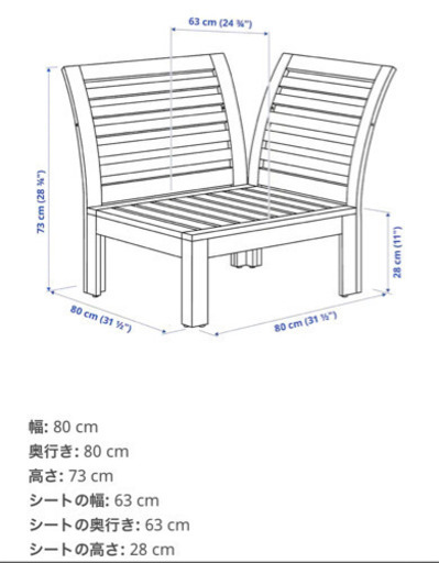 ikea ガーデンソファセット