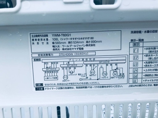 ⭐️2019年式⭐️ 限界価格挑戦！！新生活家電♬♬洗濯機/冷蔵庫♬♬