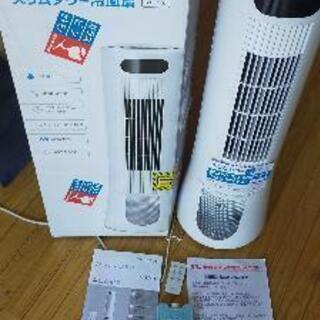 【超美品】冷風扇【値引交渉可】