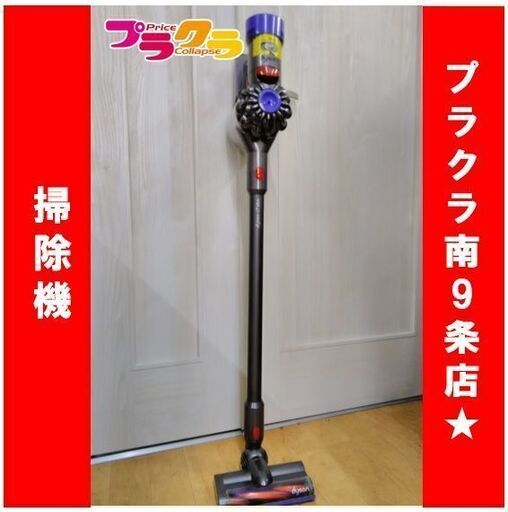 C1057　ダイソン　掃除機　サイクロン式　SV11　1週間保証　送料A　札幌　プラクラ南9条店　カード決済可能