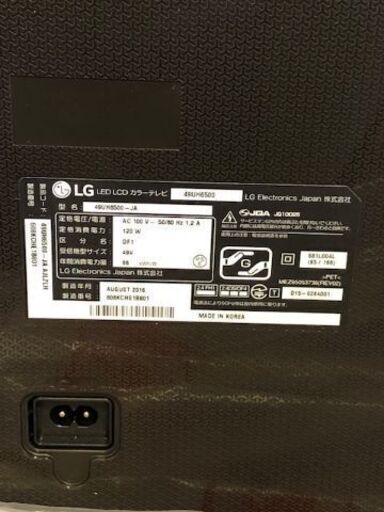 【値下げしました❗️】LG 49V型 液晶 テレビ 49UH6500 4K 外付けHDD裏番組録画対応 2016年製