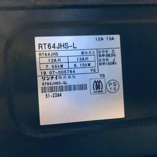 ①✨2019年製✨206番 リンナイ✨都市ガスコンロ✨RT64JHS-L‼️