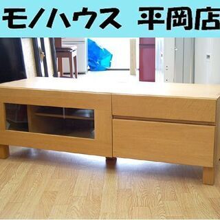 札幌発 起立木工 テレビボード 幅120×奥行47×高さ40cm 木製