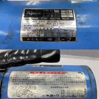 キョーワ　KY-20A　SBKRE81M-4　テストポンプ　ウォッシャー　キョーワクリーン　100V