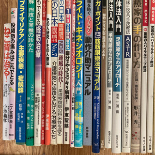 治療に関わる本　全36冊まとめて❗️