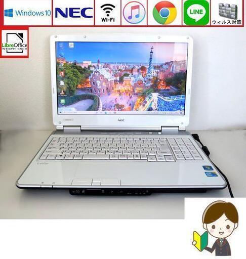 初心者OK♥設定済ノートパソコン/Win10/wifi/リッチホワイト