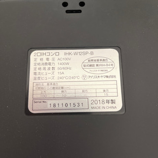 ⭐️IRISOHYAMA 2018年製2口IHコンロ　IHK-W12SP-B⭐️