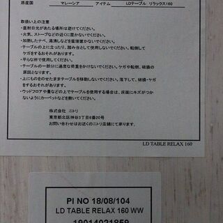 NITORI　リラックス　リビングダイニングテーブル4点セット　幅160　グレー/オレンジ ニトリ テーブル 中古家具 店頭引取歓迎 R3749)