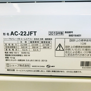 2019年式✨美品✨プラズマクラスター搭載✨冷暖房✨エアコン✨清掃済み😍