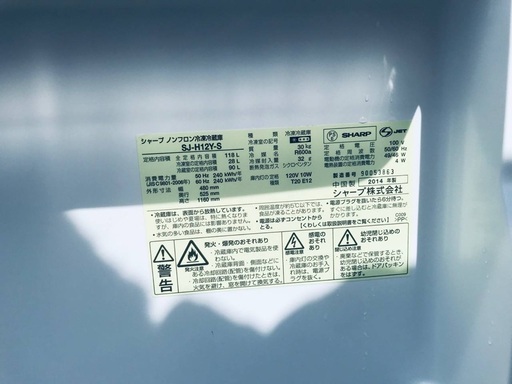 ♦️️EJ326番 SHARPノンフロン冷凍冷蔵庫 【2014年製】