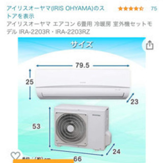 壁掛けエアコン IRIS OHYAMA IRAー2203R 2018年製 2.2KW リモコン