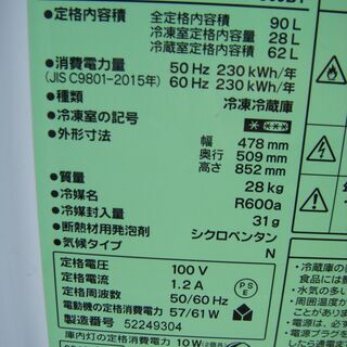ヤマダ　YRZ-C09B1　冷蔵庫　中古品　2019年式　90L