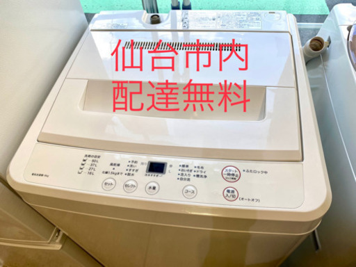 無印良品 6K 洗濯機 aqw-mj60 2014