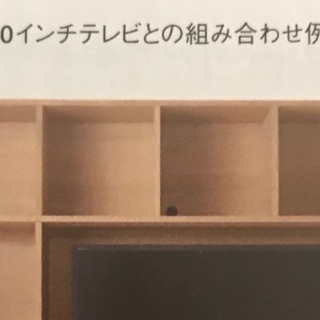 無印良品 スタッキングキャビネット テレビボード 2014年頃購入 【公式 