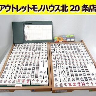 雀豪 DOME 全自動麻雀牌 ドーム マージャン 全自動 麻雀牌 麻雀卓用