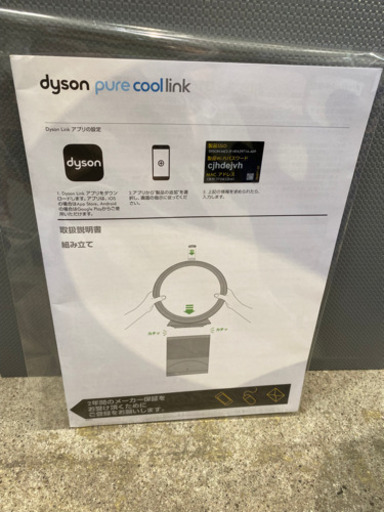 dyson ダイソン  DP01 空気清浄機能付き 扇風機 羽なし