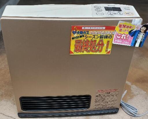 ガスファンヒーター　未使用品
