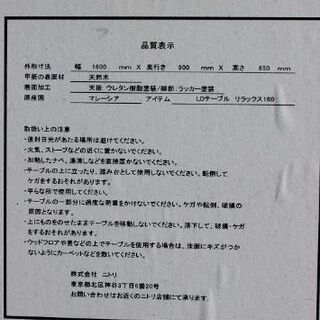 NITORI リラックス リビングダイニングテーブル4点セット 幅160 ホワイトウォッシュ/グレー NITORI テーブル 中古家具 店頭引取歓迎 R3855)