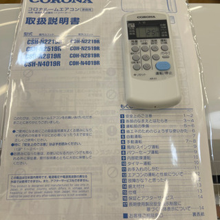 コロナ製★2020年製6畳用エアコン★3ヵ月間保証付き★取付手配可能