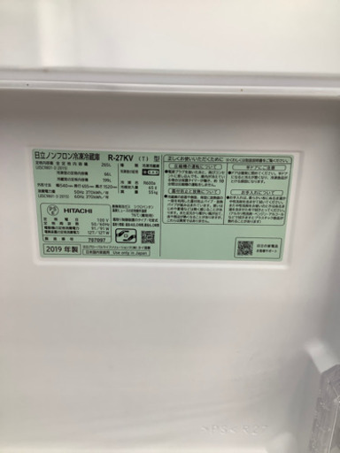 【トレファク摂津店】HITACHI(日立)3ドア冷蔵庫が入荷致しました！！