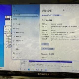 東芝ノートパソコン　i7 ram8gb
