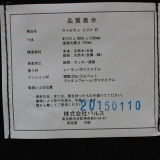 Francfranc(フランフラン)3人掛けソファ キャピタン 幅200 ファブリック バルス ソファ 中古家具 店頭引取歓迎 R3884)