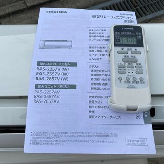 東芝 ルームエアコン 2018年製 RAS-2857V 10畳程度 中古動作品】