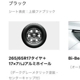 ほぼ新品！ハイラックス、プラド等純正アルミ付ホイール！！265/65/17