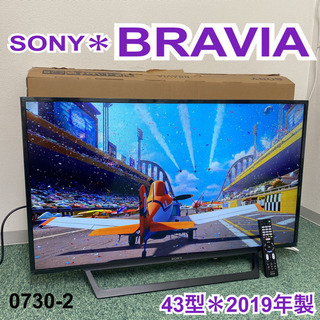 【ご来店限定】＊ソニー 液晶テレビ ブラビア 43型 2019年...