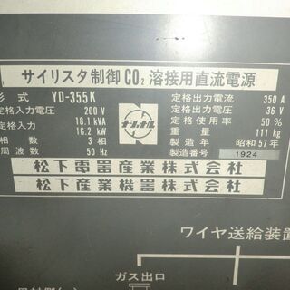 CO2 半自動溶接機 格安で譲ります。！更に値下げしました！