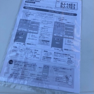 【RKGRE-699】特価！シャープ/137L 2ドア冷凍冷蔵庫/どっちもドア/SJ-14E3-KW/中古品/2016年製/当社より近隣無料配達！