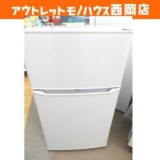 西岡店 冷蔵庫 2ドア 85L ハイアール 2018年製 JR-N85C 白 80Lクラス