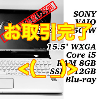 カッコいいVAIO Core i5 メモリ16G SSD512G...