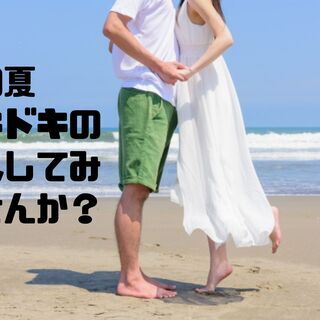 40代男女限定☆相談会 - パーティー