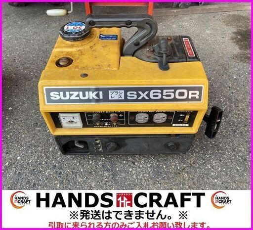 スズキ SUZUKI SX650R 発電機 2サイクル 2スト 100V 6.5A 650VA 60Hz