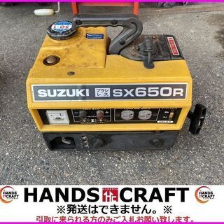 スズキ SUZUKI SX650R 発電機 2サイクル 2スト 100V 6.5A 650VA 60Hz 
