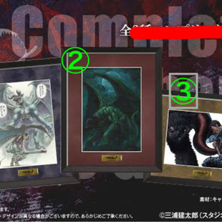 ベルセルク 非売品 CF支援者 返礼品 大ベルセルク展