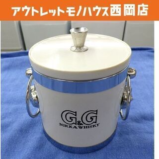 レトロ ニッカウヰスキー G&G アイスペール ホワイト 氷入れ...