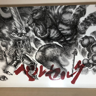 ベルセルク 非売品 限定品　CF支援者返礼品 大ベルセルク展　セット