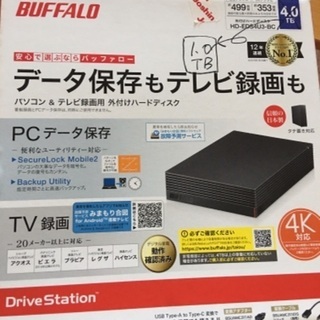 パソコン&テレビ録画用　外付けハードディスク