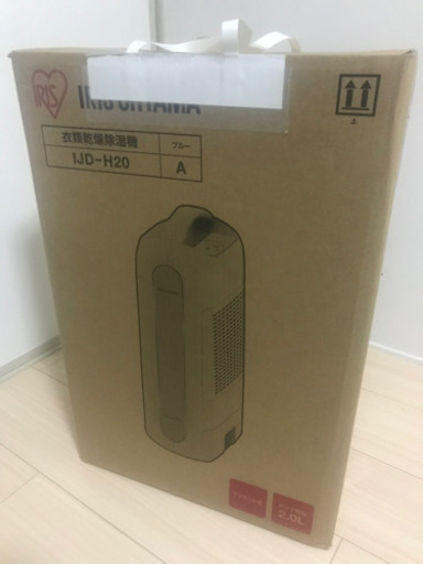 新品未使用品　IRIS OHYAMA 衣類乾燥機除湿機　ブルー